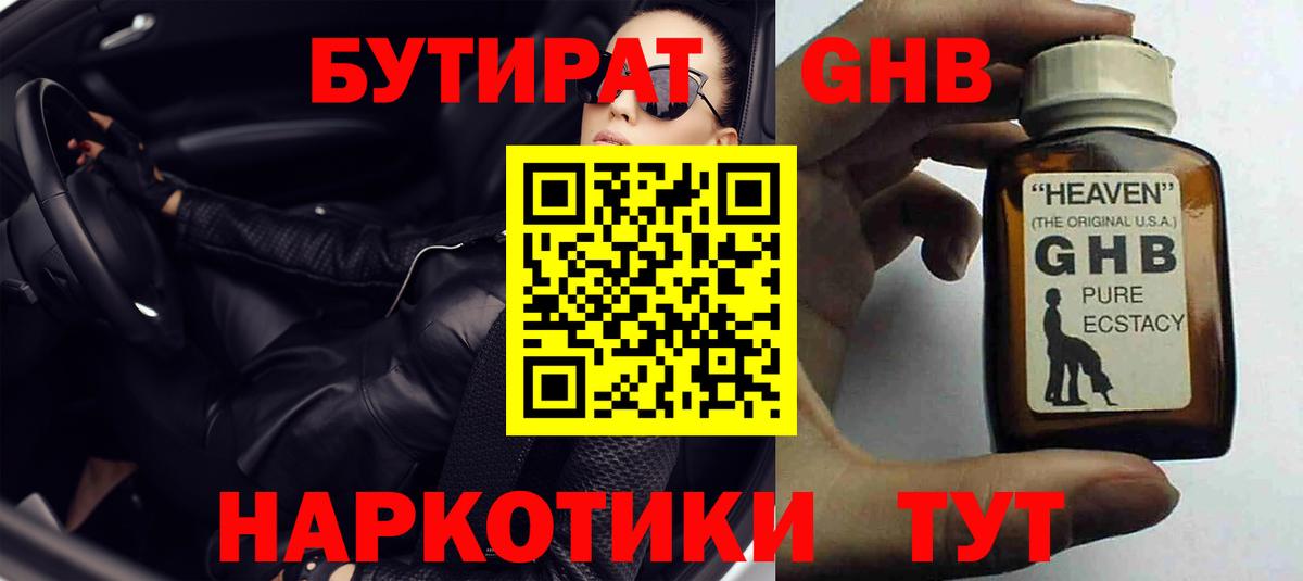 Меф Наро-Фоминск