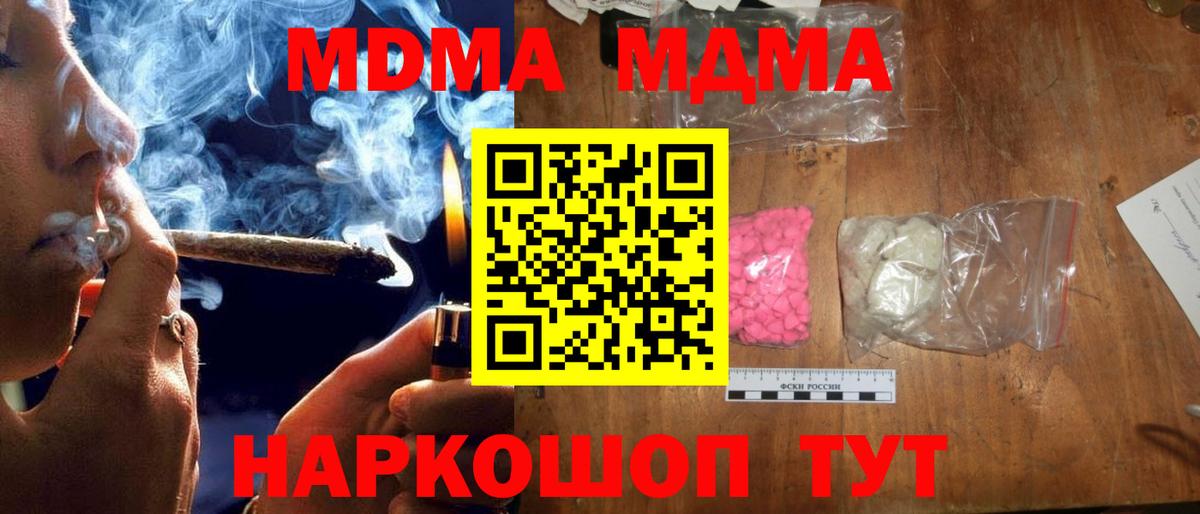 Лсд 25  ГАШ  Cocaine  Гашиш  Мефедрон   Наро-Фоминск  Канабис  Вход с VPN 